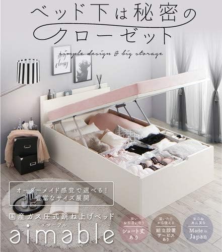 お客様組立 クローゼット跳ね上げベッド aimable エマーブル ベッドフレームのみ 縦開き シングル レギュラー丈 深さラージ