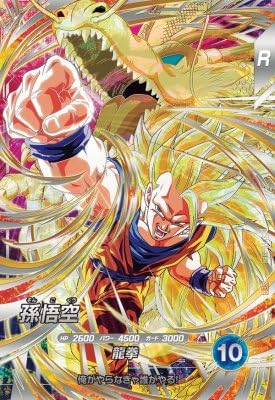 Amazon.co.jp: スーパーダイバーズ SDV6-SEC SEC 孫悟空【6弾 