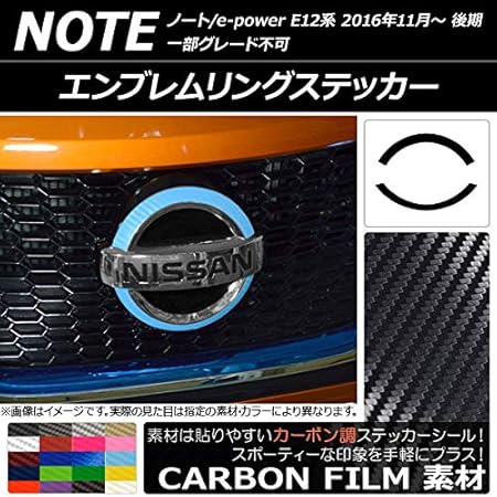 Amazon Ap エンブレムリングステッカー カーボン調 ニッサン ノート ノートe Power E12系 後期 16年11月 ガンメタリック Ap Cf3274 Gm ステッカー デカール 車 バイク