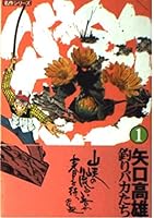 ?????? (1) (???????????) 4575720453 Book Cover