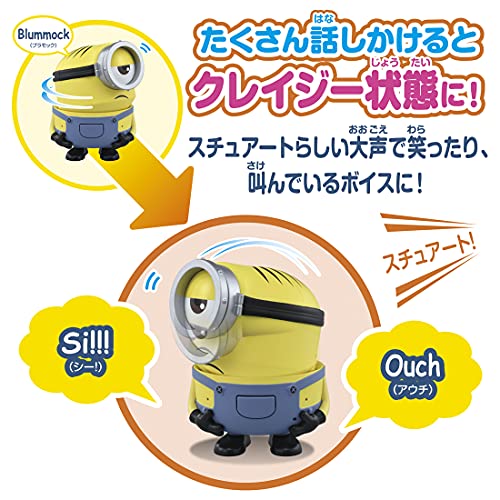 ミニオン もっと！ベロー！ミニオン／スチュアート - 画像4