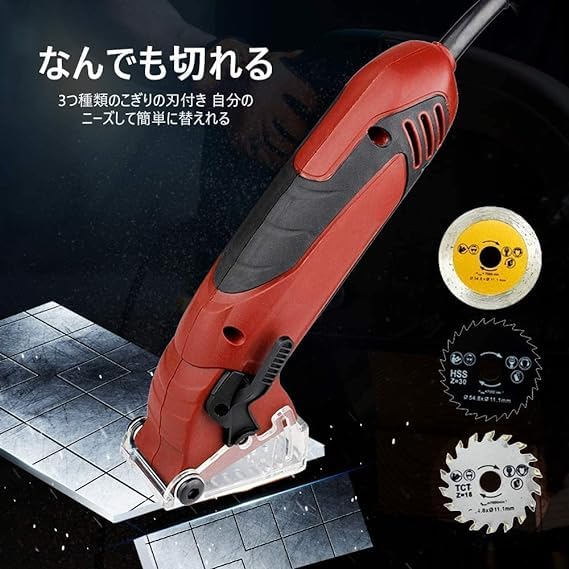 Amazon | 電動丸鋸 軽量 コンパクト 低騒音化 マルノコ 丸ノコ 丸鋸 