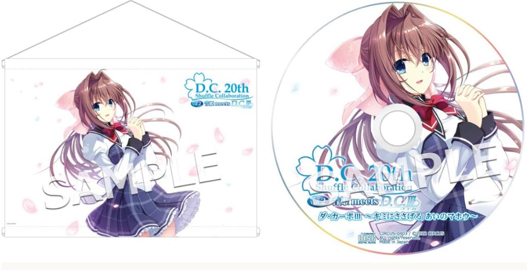 Amazon.co.jp: D.C.20th Shuffle Collaboration Vol.2 朝倉音姫 B2 