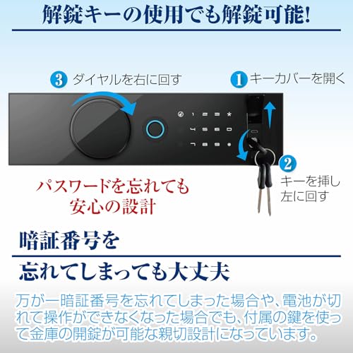 minesto 金庫 指紋式 テンキー式 電子 タッチパネル金庫 指紋認証 アラーム機能付き 貴重品保管 家庭用 固定可能 (45cm 黒) K3-S4560W の商品画像 6