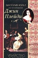Ubiystvo V Tauere 522701759X Book Cover