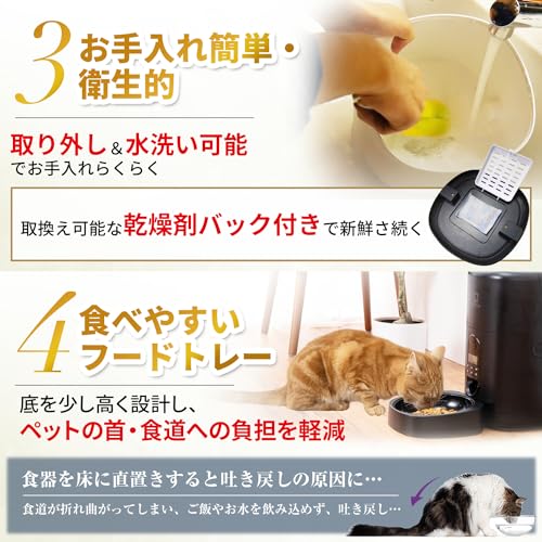 Latuna ラチュナ 自動給餌器 猫 黒 L-25200 の商品画像 4