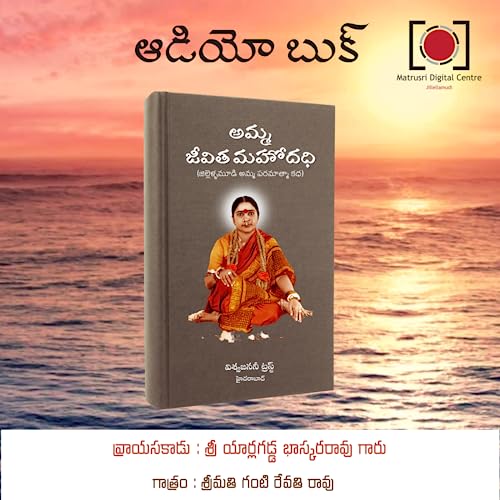 Kruthagnatha Kusumalu | Jillellamudi AMMA Jeevitha Mahodadhi - Telugu