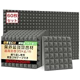 ★2025年5月の新色★60枚セット グレー【35kg/m³超高密度 即時回復】水に浸ける必要がない 極厚 吸音材 防音シート 防音材 吸音シート防音壁 高密度 ウレタンフォーム 吸音パネル 消音 騒音 防音 窓楽器 部屋 壁 吸音対策 室内装飾 難燃 30*30*5cm 両面テープ付き