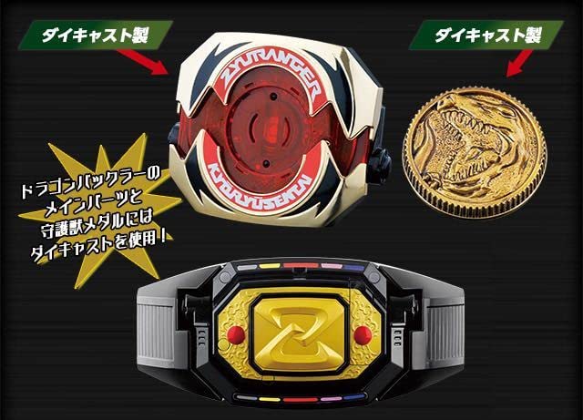 Amazon.co.jp: プレバン限定「恐竜戦隊ジュウレンジャードラゴン 