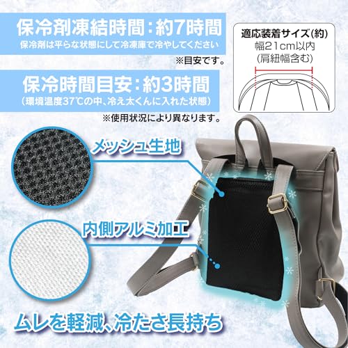ファイン リュックde冷え太くん 保冷剤付き 背中 冷やす 子ども 大人 ランドセル バッグ 保冷剤ケース 通勤通学 ブラックカラー FIN-1051H [5]