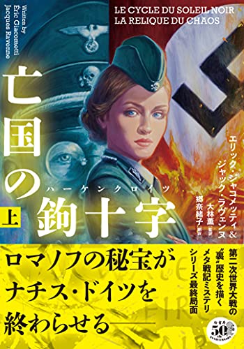 鉤十字