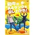 和牛のA4ランクを召し上がれ!Vol.4(Amazon.co.jp限定)