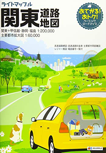 マップル) バイ