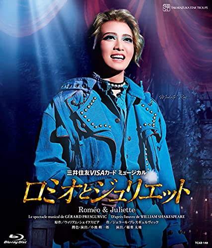 月組 宝塚大劇場公演 ミュージカル ロミオとジュリエット 2012 Speci 