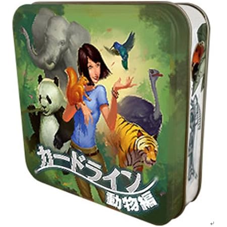 Amazon ホビージャパン カードライン 動物編 日本語版 2 8人用 15分 7才以上向け ボードゲーム ボードゲーム おもちゃ