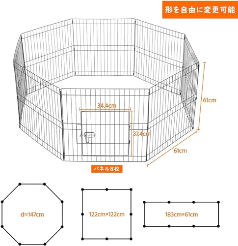 Yaheetech ペットサークル ペットフェンス 中小型犬用 犬用ゲージ ドッグラン 犬サークル パネル8枚 メタル製 折り畳み式 ペット用柵 折り畳み式 形変更可 自由組み立て ジョイント式 安全ロック付き 掃除しやすい 小動物栅 フェンス 屋内/屋外サークル 中小型犬 うさぎ 猫(高さ61cm) の商品画像 1