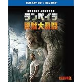 ランペイジ 巨獣大乱闘 3D&2Dブルーレイセット (2枚組) [Blu-ray]