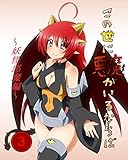 この世に悪魔がいるならば 03: 悪魔の龍