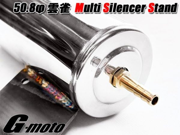 Amazon | H6-10 G-moto 雲雀 対応 50.8φ マルチ サイレンサースタンド 