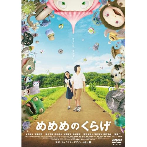 めめめのくらげ