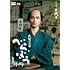 べらぼう~蔦重栄華乃夢噺~ 完全版 第弐集(Blu-ray)