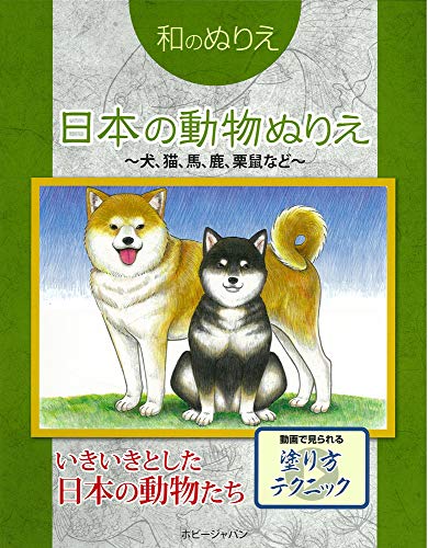 無料電子書籍 アプリ 和のぬりえ 動物ぬりえ バイ