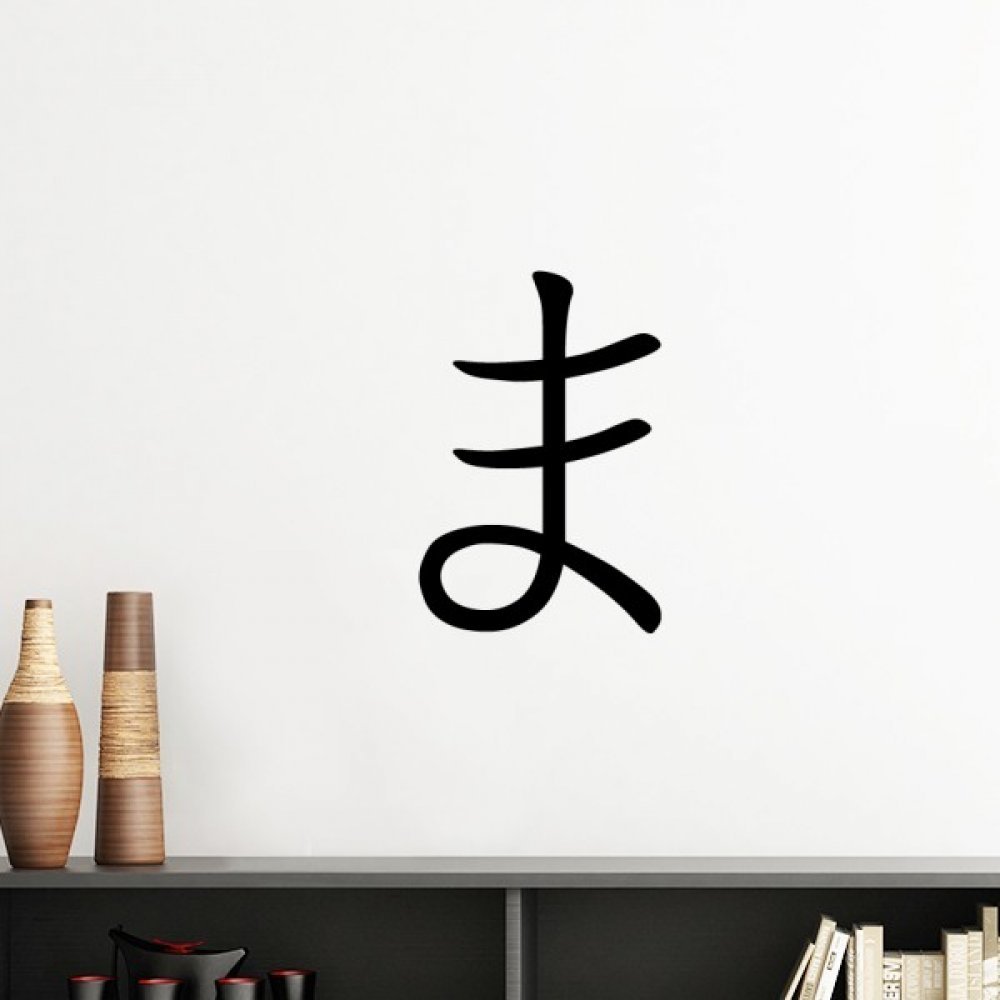 Sticker Katakana japonais orange pour créer un coin lecture zen en chambre