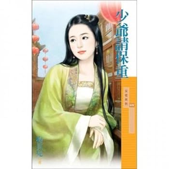 Unknown Binding Master, please take care of yourself (Traditional Chinese Edition) Book