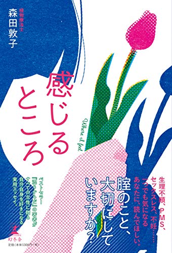 無料電子書籍 おすすめ 感じるところ バイ