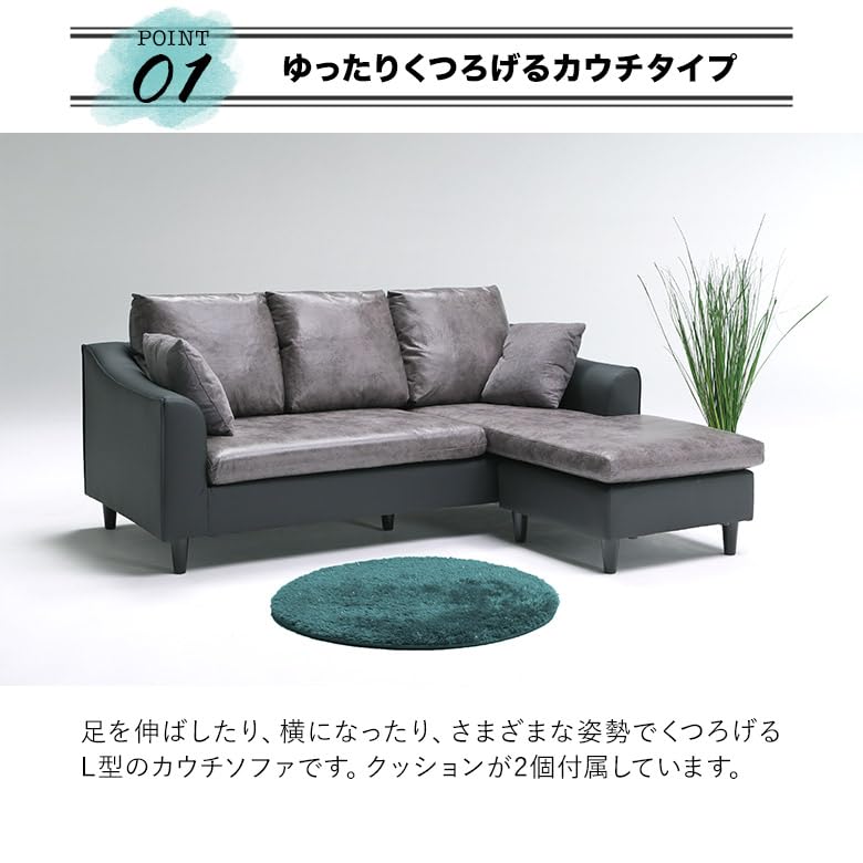 Amazon｜カウチソファ 3人掛け ソファー 寝椅子 幅190cm L型 L字 脚 