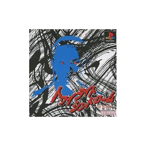 トワイライトシンドローム 探索編