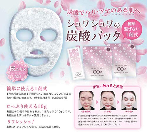 Amazon.co.jp: 花印 炭酸ジェルパック 10g 6包 自動発泡 毛穴 泡マスク 