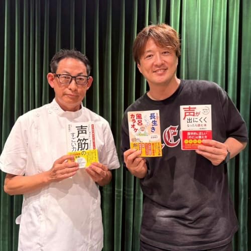 酒井一圭✕ 渡邊雄介(前編) cover art
