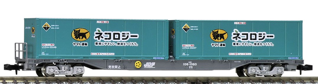 Amazon | TOMIX Nゲージ コキ106 後期型 ヤマト運輸コンテナ付 8723 