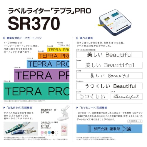 キングジム(Kingjim) ラベルライター 「テプラ」PRO SR370 の商品画像 4
