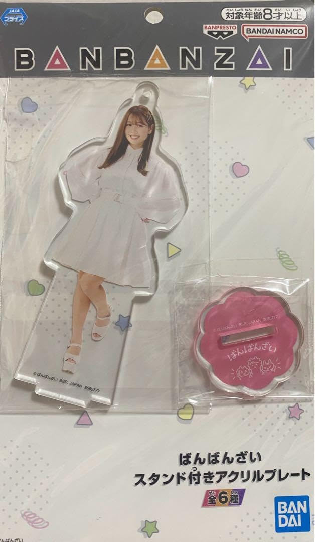 Amazon.co.jp: ばんばんざい アクリルスタンド るな : おもちゃ 