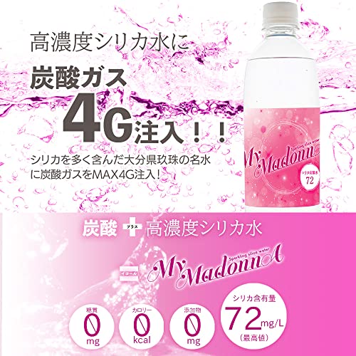 強炭酸シリカ水 My MadonnA マイマドンナ 2枚目