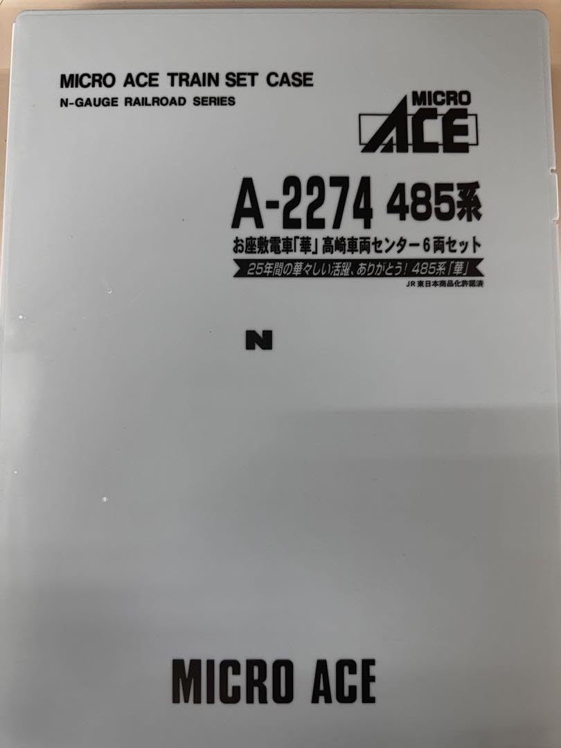 Amazon.co.jp: マイクロエース A-2274 485系「華」 6両セット 2023年 