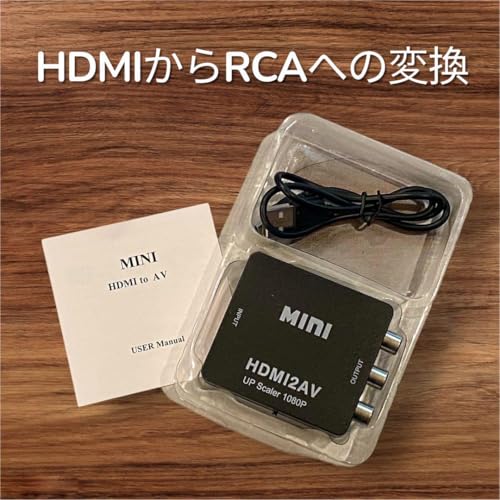 HDMI to AV RCA 変換アダプター 3色 ケーブル 変換 コンバーター