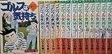ゴルフは気持ち(メンタル) コミック 全14巻完結セット (ニチブンコミックス) ゴルフは気持ち(メンタル) コミック 全14巻完結セット (ニチブンコミックス)