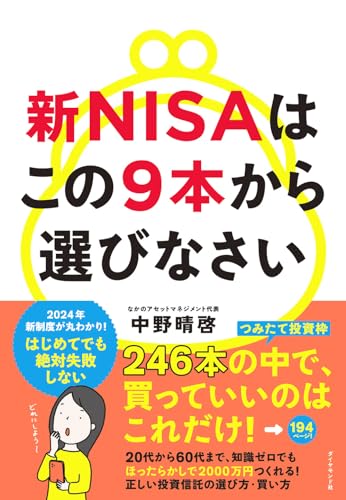 Amazon.co.jp: 中野 晴啓: 本、バイオグラフィー、最新アップデート