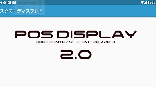 Change Display