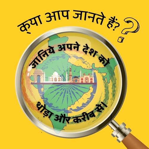 Kyaa aap jante hain? / Do you know? cover art