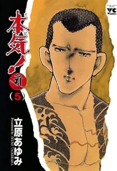 本気! Samdhana（サンダーナ） 5-1758312