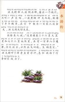 Paperback Journey to The West--Students' Reading Materials in Curriculum (Chinese Edition) [Chinese] Book