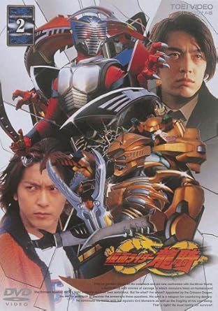 Amazon Co Jp 仮面ライダー 龍騎 2 レンタル落ち 須賀貴匡 松田悟志 杉山彩乃 津田寛治 久遠さやか 菊地謙三郎 角替和枝 涼平 弓削智久 田崎竜太 Dvd Amazon Co Jp 仮面ライダー 龍騎 2 レンタル落ち 須賀貴匡 松田悟志 杉山彩乃 津田寛治 久遠さやか 菊地謙三郎 角替和枝 涼平 弓削智久 田崎竜太 Dvd