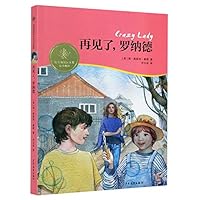 再见了罗纳德/金玫瑰国际大奖童书精粹 7558903122 Book Cover