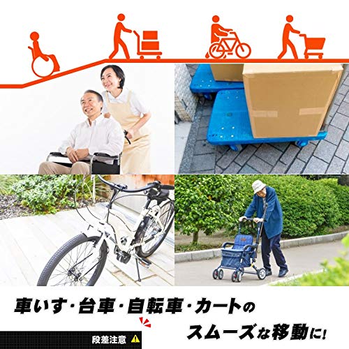 Amazon.co.jp: wisteria【当店3年保証】スロープ 車椅子 玄関 122×70cm 