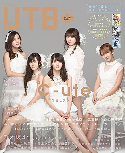 UTB+ (アップ トゥ ボーイ プラス) vol.38 (アップトゥボーイ 2017年 7月号 増刊)の詳細を見る