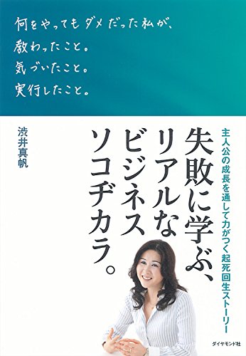 オライリー 無料電子書籍 何をやってもダメだった私が、教わったこと。気づいたこと。実行したこ バイ